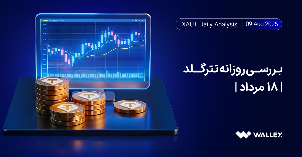 بررسی تکنیکال و فاندامنتال تترگلد؛ ۱۸ مرداد؛ آزمون مقاومت ۴٬۴۰۰ دلار